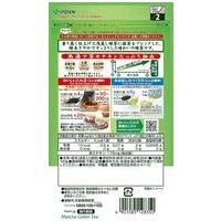 ※おーいお茶 抹茶入り緑茶 100g_選択画像04
