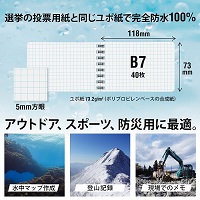 プロジェクト耐水メモＰＷ２５６７迷彩ＧＮ_選択画像03