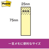 Post-it強粘着75×25mm 500SS-RO ピンク_選択画像03