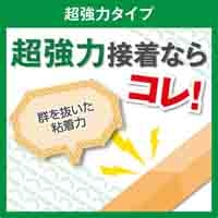 ナイスタック NW-U15 超強力 15mm×2m_選択画像02