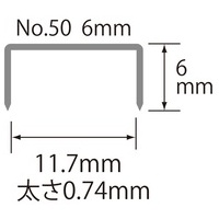 ホッチキス針 NO.50 SS-050A_選択画像04