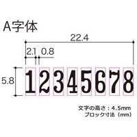 ナンバーリング Ｅ型 IJ-087EA_選択画像02