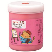 ◎ポスターカラーＬ WYG2T10V 朱色