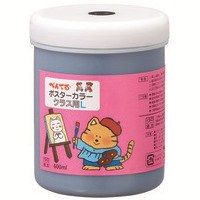 ◎ポスターカラーＬ WYG2T28V くろ