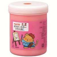 ポスターカラーＬ WYG2T03V 橙