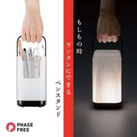 もしもの時ランタンにできるペンスタンド_選択画像03