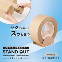 スタンドカット ＴＣ－５１０Ｐ ベージュ_選択画像03