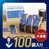 ※ちょっと贅沢な珈琲店 SPドリップ100P_選択画像03