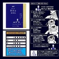 ※ちょっと贅沢な珈琲店 SPドリップ100P_選択画像04