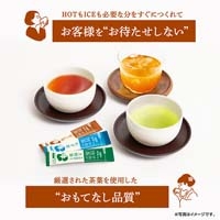 ※△新茶人スティック早溶旨茶ほうじ茶100P_選択画像02