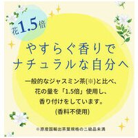 ※リラックスジャスミンティーPET 2L 6本_選択画像03