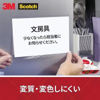 スコッチ透明粘着テープ15mmX50 m_選択画像02