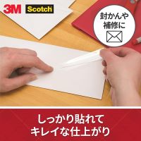 スコッチ透明粘着テープ18mmX50 m_選択画像03