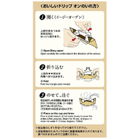 ※△ドリップオンバラエティ12袋入 6パック_選択画像03