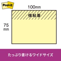 Post-it強粘着75×100mm 657-5SSAN 5色_選択画像03