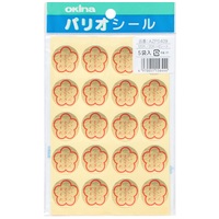 パリオシール PS409たいへんよくできまし_選択画像02