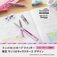 ＦＣＣツイッギー限定サンリオキティ日焼け_選択画像03