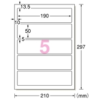 ファイル背ラベル190×50 5面 31421 20枚_選択画像02
