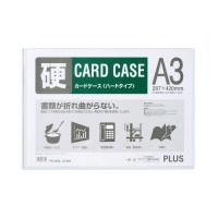 カードケース ハード PC-203C A3