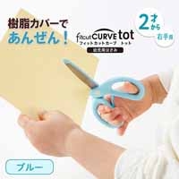 フィットカットカーブトットSC-120M BL_選択画像02