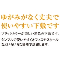 黒色下敷 B5判 NO.8310_選択画像03