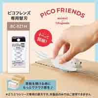 PICO FRIENDS ダンボールカッター 替刃_選択画像03