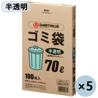 ゴミ袋 HD 半透明 70L 500枚 N045J-70P