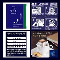 ※ちょっと贅沢珈琲ドリップキリマン100P_選択画像04
