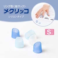 メクリッコシリコンタイプKM-301C 袋入_選択画像03