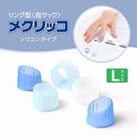 メクリッコシリコンタイプKM-303C 袋入_選択画像03