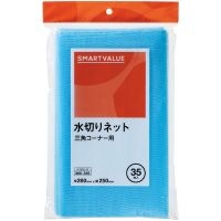 水切り袋 三角コーナー用350枚 N120J-S-10P