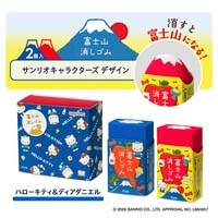 富士山消しゴム ハローキティ＆ダニエル_選択画像02