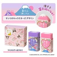 富士山消しゴム マイメロディ＆クロミ_選択画像02