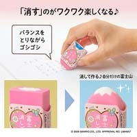富士山消しゴム マイメロディ＆クロミ_選択画像03