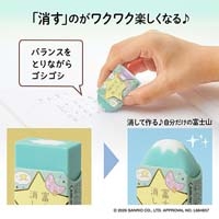 富士山消しゴム リトルツインスターズ_選択画像03