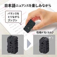 消しゴムエアイン文字消　性格_選択画像04
