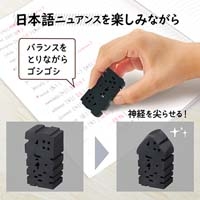 消しゴムエアイン文字消　神経_選択画像04