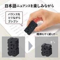 消しゴムエアイン文字消　精神_選択画像04