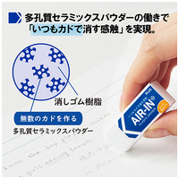 エアインもっとあんしんS5P入ER-060AN-5P_選択画像04