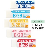 消ゴムエアインキッズ 非フタル酸_選択画像02