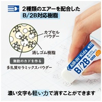 消ゴムエアインキッズ 非フタル酸_選択画像04