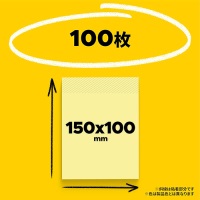 Post-it再生紙 150×100mm 659RP-Yイエロー_選択画像02