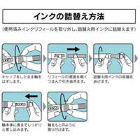 プロッキー詰替インクPMR70.66ソフトピンク_選択画像03