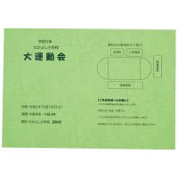 文集表紙 レザック 8ツ切 50枚 Lグリーン_選択画像02