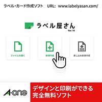 OAラベルA4ノーカット 100シート 73201_選択画像04