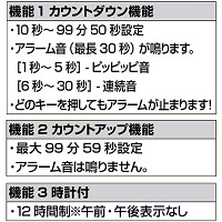 デジタルタイマー N143J_選択画像03