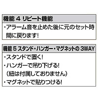 デジタルタイマー N143J_選択画像04