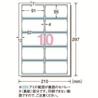 マルチカード フチまで印刷 50枚 51672_選択画像02