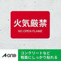 屋外用サインラベルA4 31043 ツヤ消5セット_選択画像04