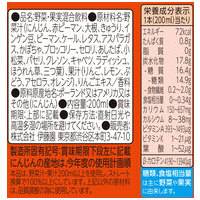 ※充実野菜 緑黄色野菜ミックス200mL 24本_選択画像04